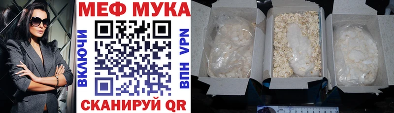 Меф мяу мяу мука Севастополь