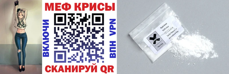 Меф VHQ  Купить закладки  Севастополь 